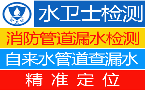 盐城暗管漏水检测